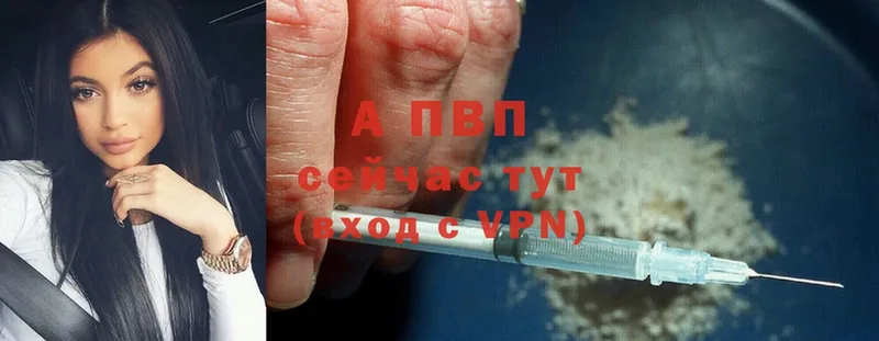 A-PVP мука Когалым