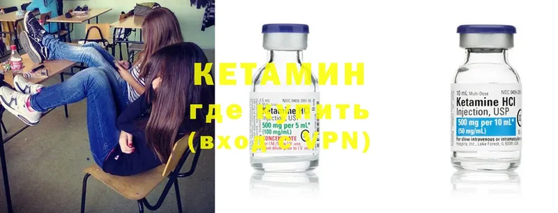 Кетамин ketamine  omg ТОР  Когалым 