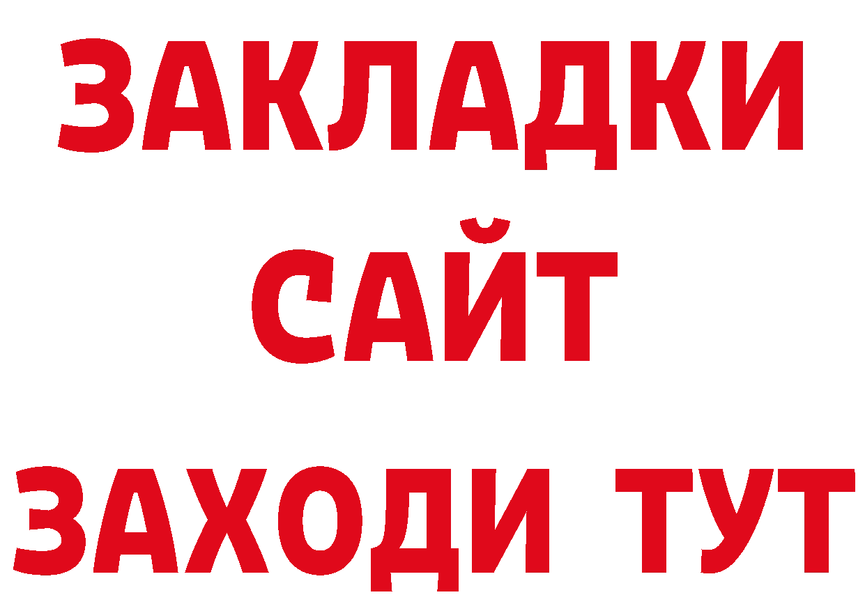 БУТИРАТ 99% рабочий сайт нарко площадка мега Когалым